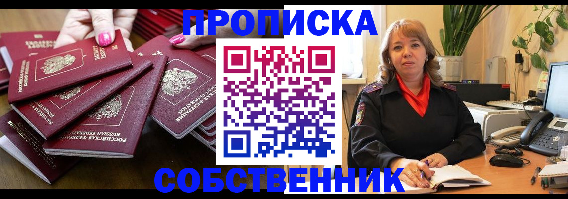 прописка гарантия в Калмыкии